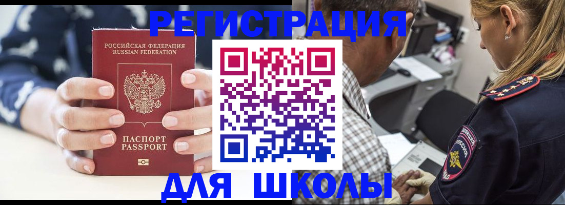 прописка поиск в Калачинске