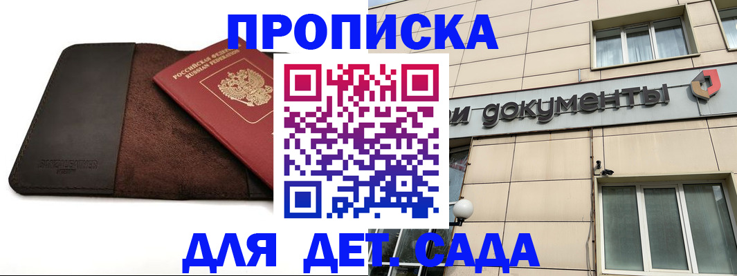 временная регистрация в Калачинске